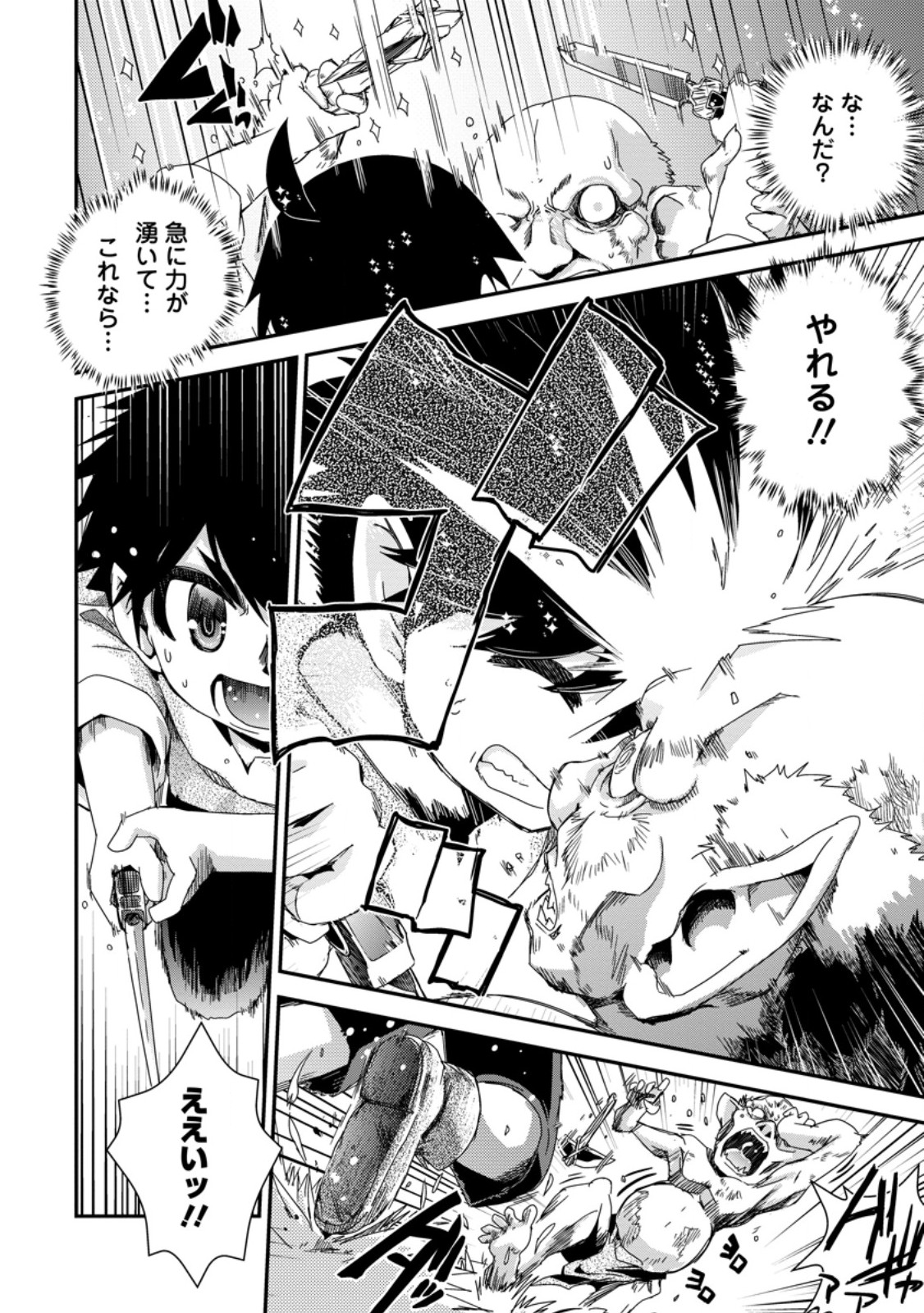 TSUIHOU SEIJO NO DORONKO NOUEN SEIKATSU: ITSUNOMANIKA RINGOKU WO SUKUTTE SHIMAIMASHITA Chapter 3.3 - Page 7