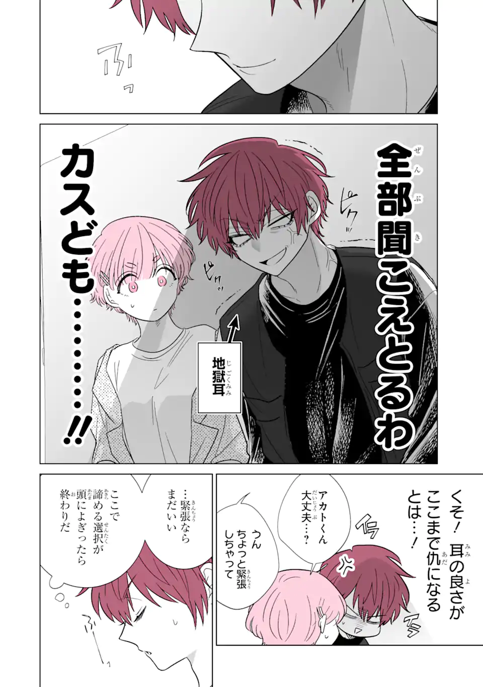 Read OSHI GA ANI NI NARIMASHITA Chapter 43 [High Quality / Full] - Page 2 - nicomanga.net