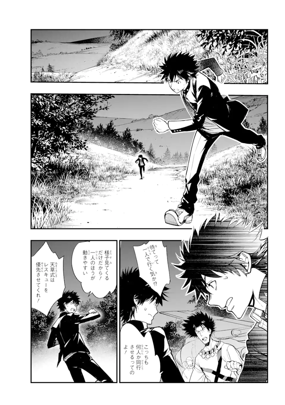 TOARU MAJUTSU NO KINSHO MOKUROKU - RAW Chapter 181.2 page 11 - nihonkuni.com
