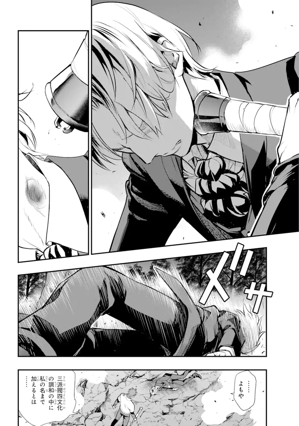 TOARU MAJUTSU NO KINSHO MOKUROKU - RAW Chapter 181.2 page 8 - nihonkuni.com