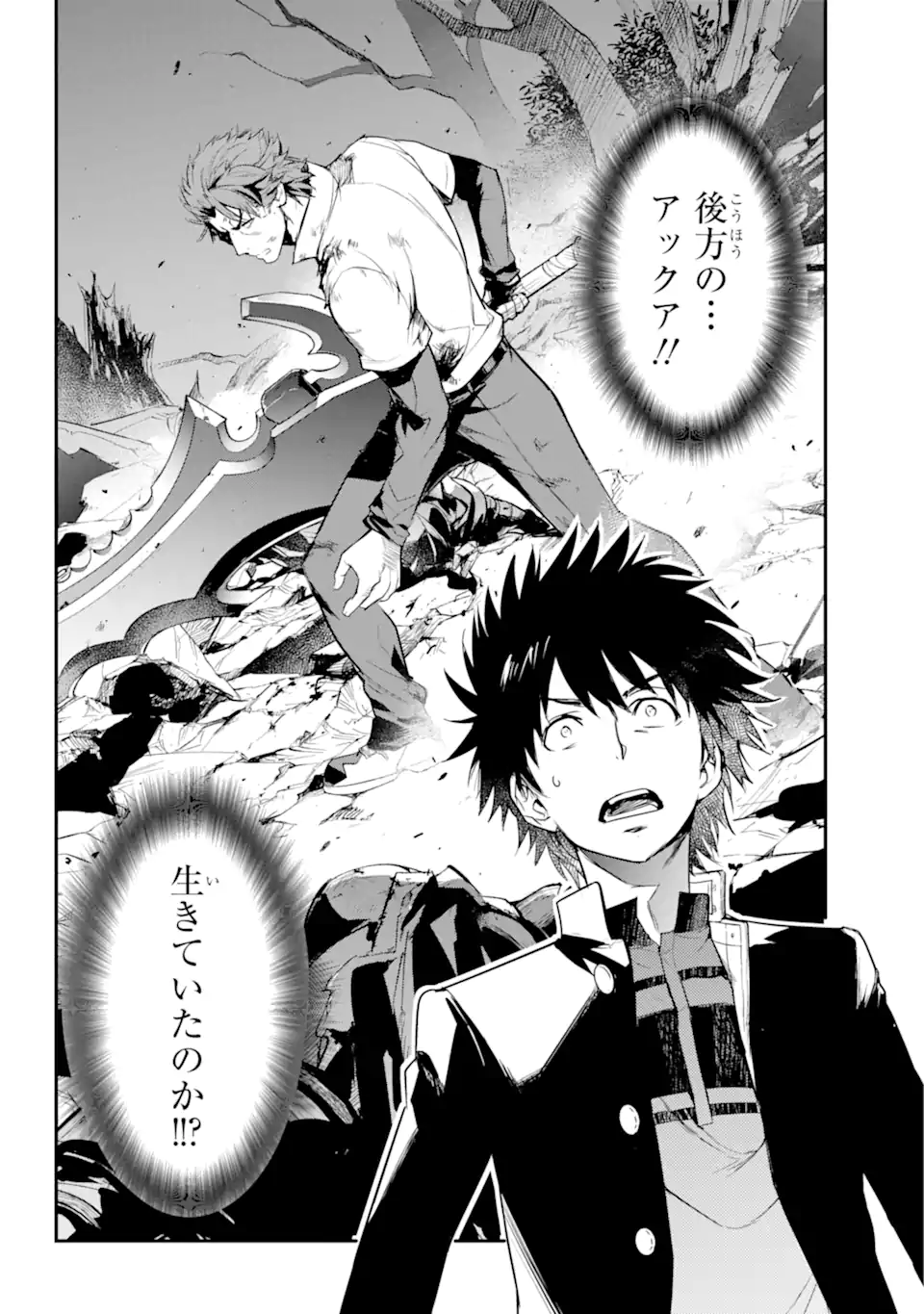 TOARU MAJUTSU NO KINSHO MOKUROKU - RAW Chapter 181.2 page 14 - nihonkuni.com