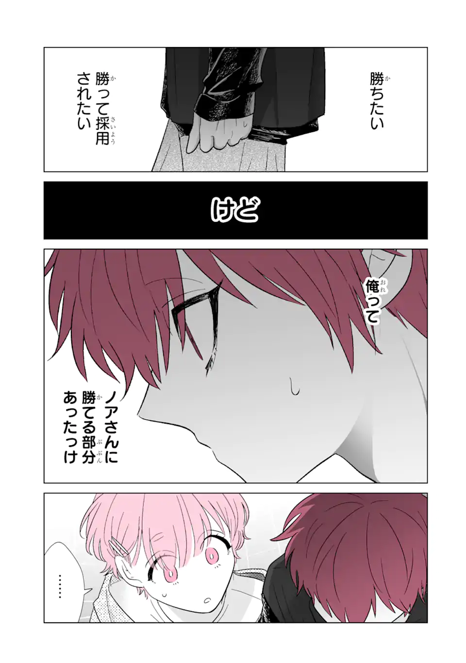 Read OSHI GA ANI NI NARIMASHITA Chapter 43 [High Quality / Full] - Page 3 - nicomanga.net