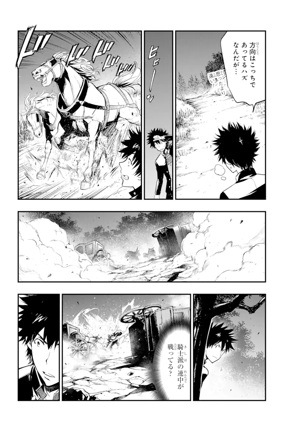 TOARU MAJUTSU NO KINSHO MOKUROKU - RAW Chapter 181.2 page 12 - nihonkuni.com
