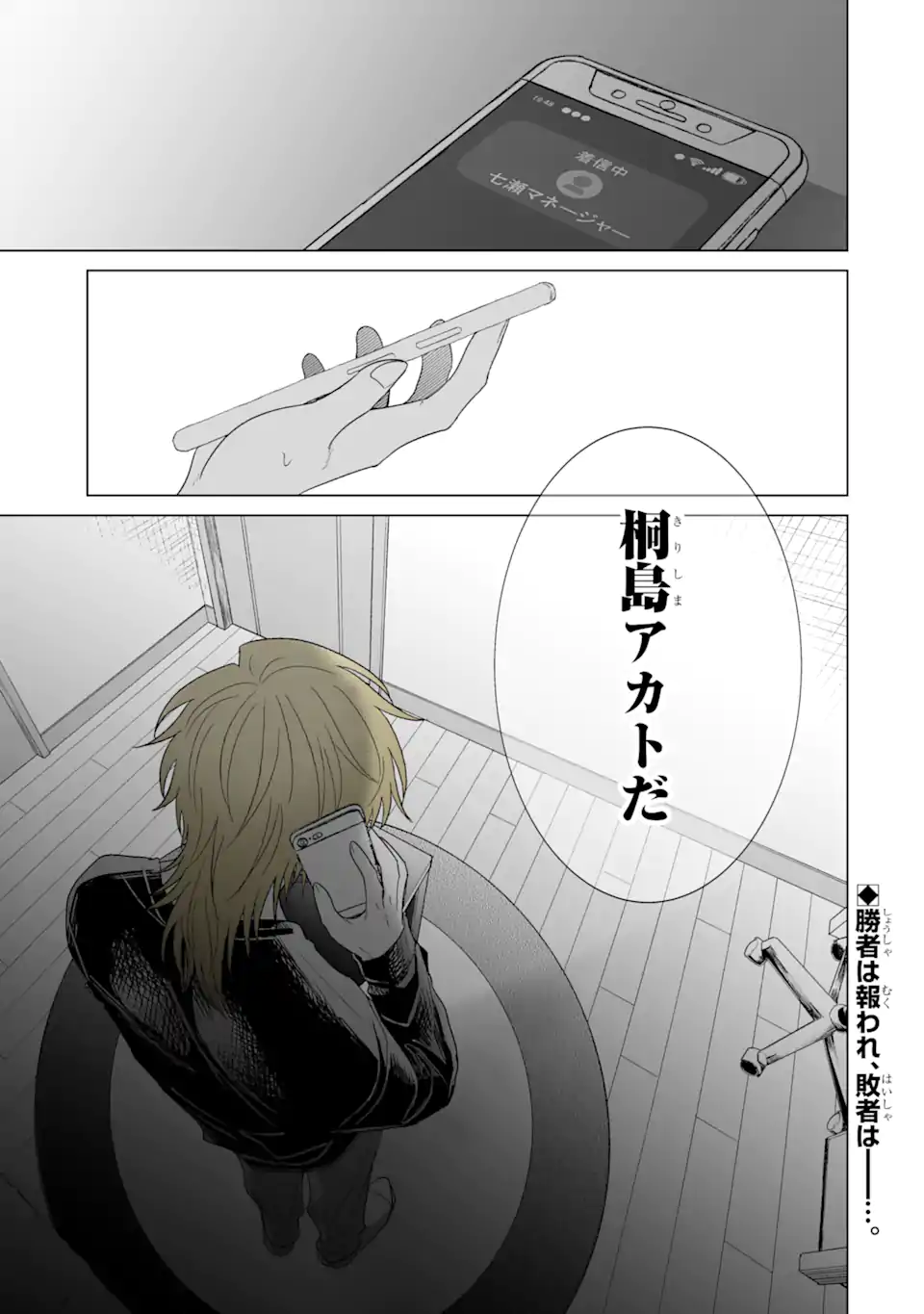 Read OSHI GA ANI NI NARIMASHITA Chapter 43 [High Quality / Full] - Page 17 - nicomanga.net