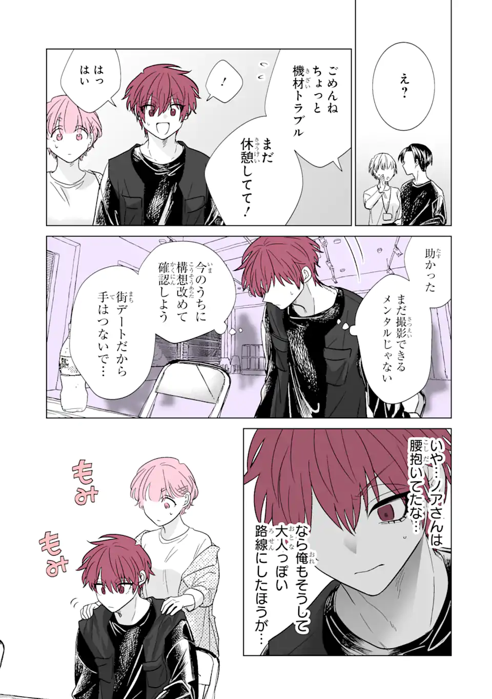 Read OSHI GA ANI NI NARIMASHITA Chapter 43 [High Quality / Full] - Page 5 - nicomanga.net