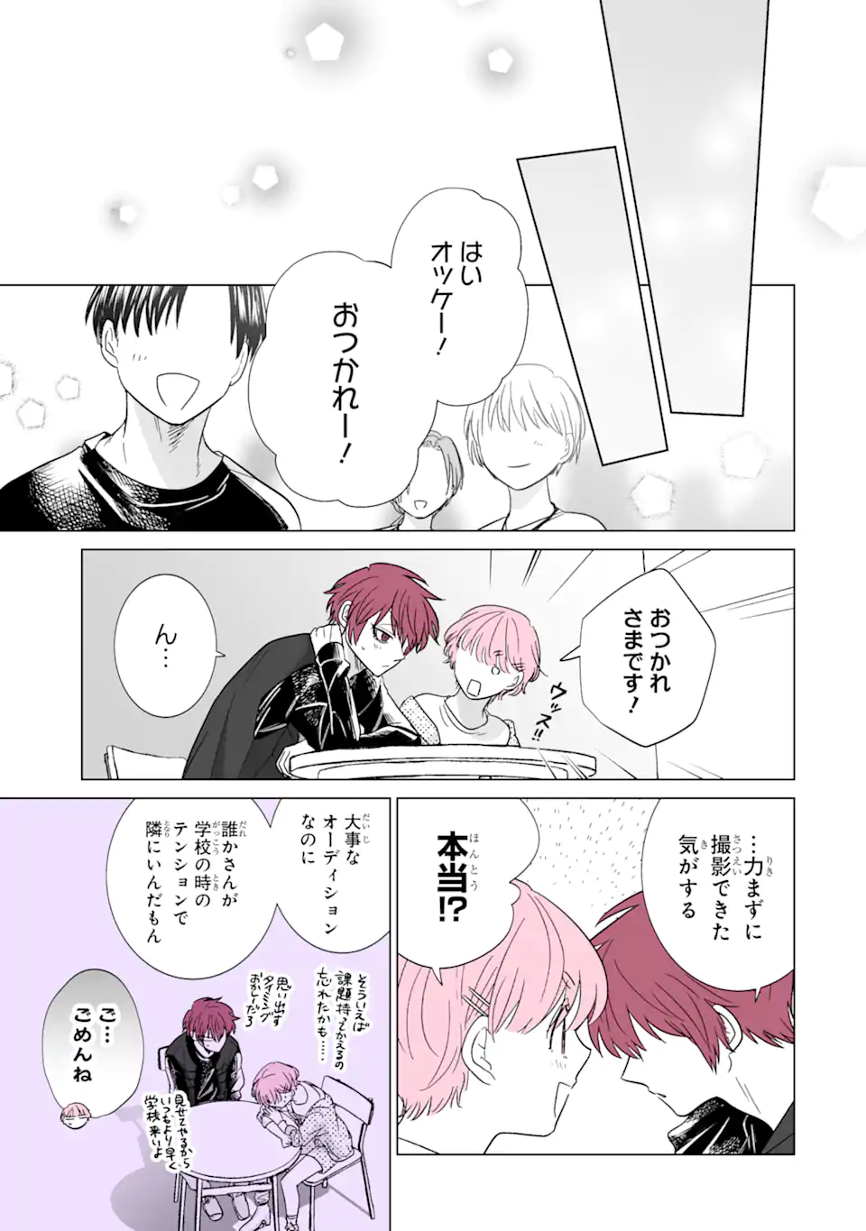 Read OSHI GA ANI NI NARIMASHITA Chapter 43 [High Quality / Full] - Page 11 - nicomanga.net