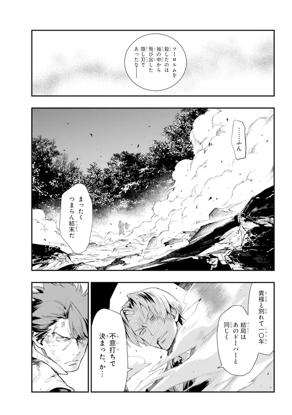 TOARU MAJUTSU NO KINSHO MOKUROKU - RAW Chapter 181.2 page 7 - nihonkuni.com