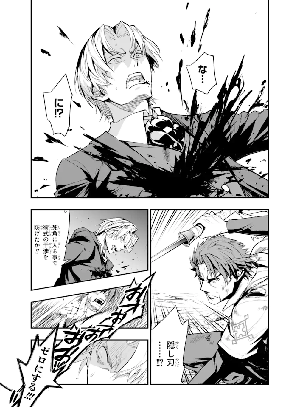 TOARU MAJUTSU NO KINSHO MOKUROKU - RAW Chapter 181.2 page 1 - nihonkuni.com