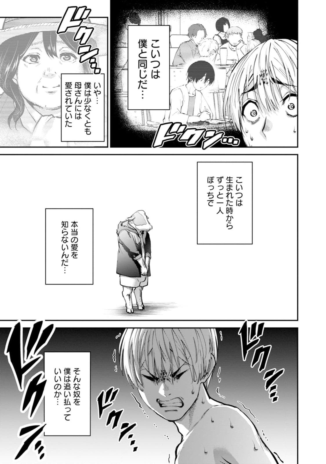 Paradise Hell Chap 12 - Pic 13