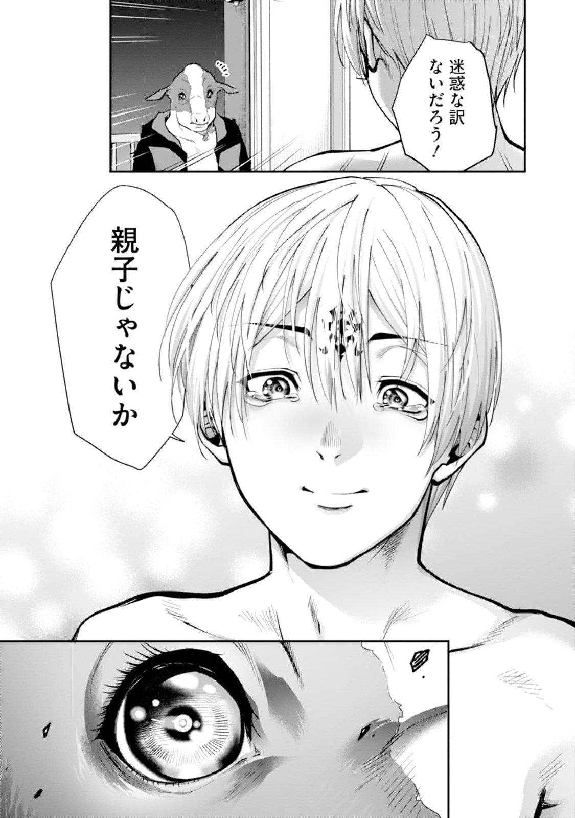 Paradise Hell Chap 12 - Pic 17