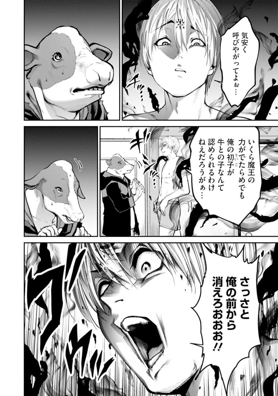 Paradise Hell Chap 12 - Pic 4