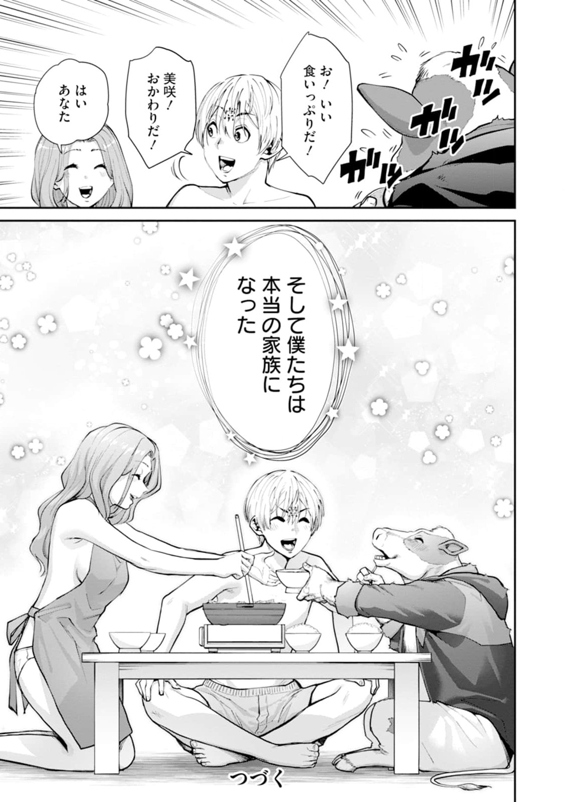 Paradise Hell Chap 12 - Pic 25