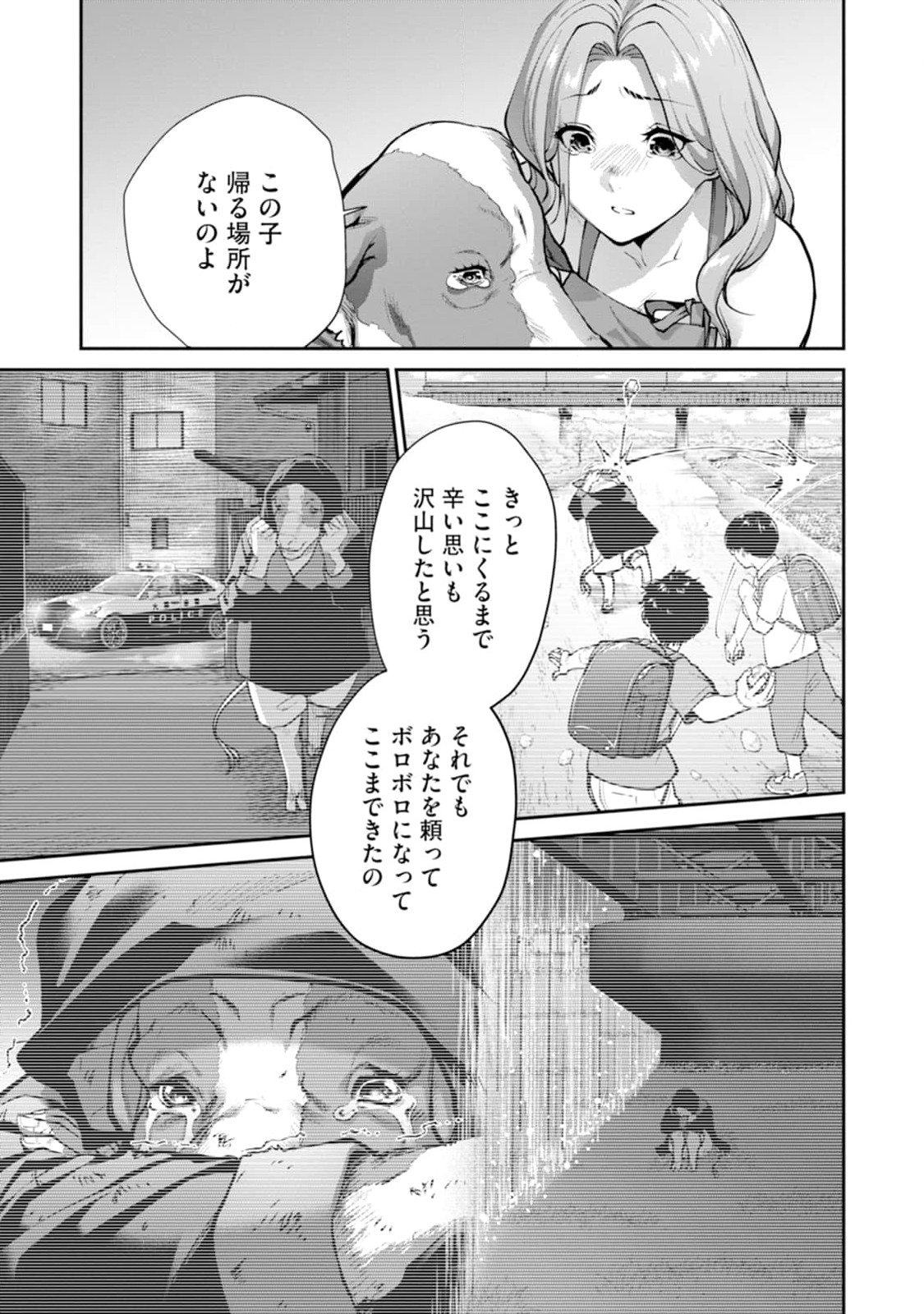 Paradise Hell Chap 12 - Pic 7