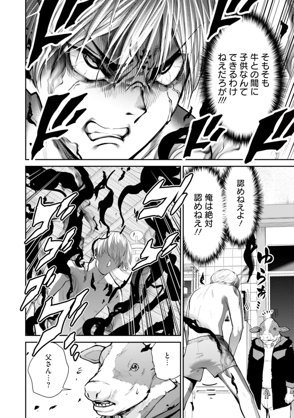 Paradise Hell Chap 12 - Pic 2