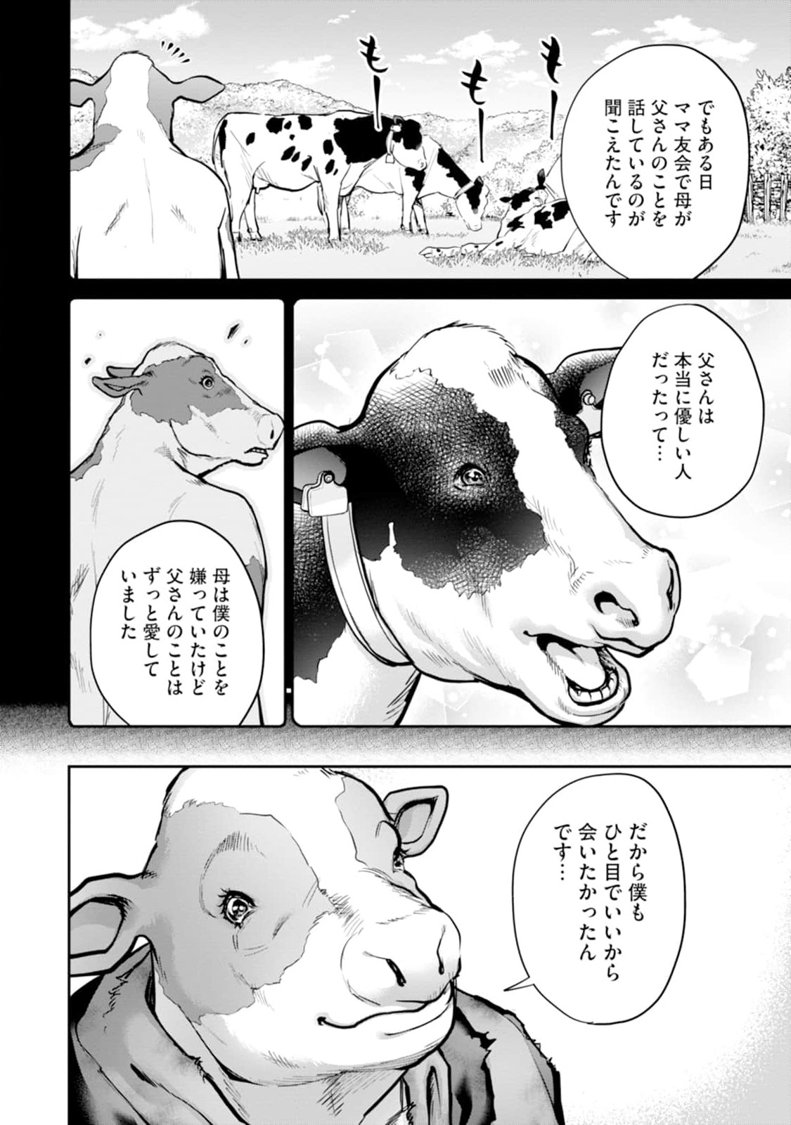 Paradise Hell Chap 12 - Pic 12