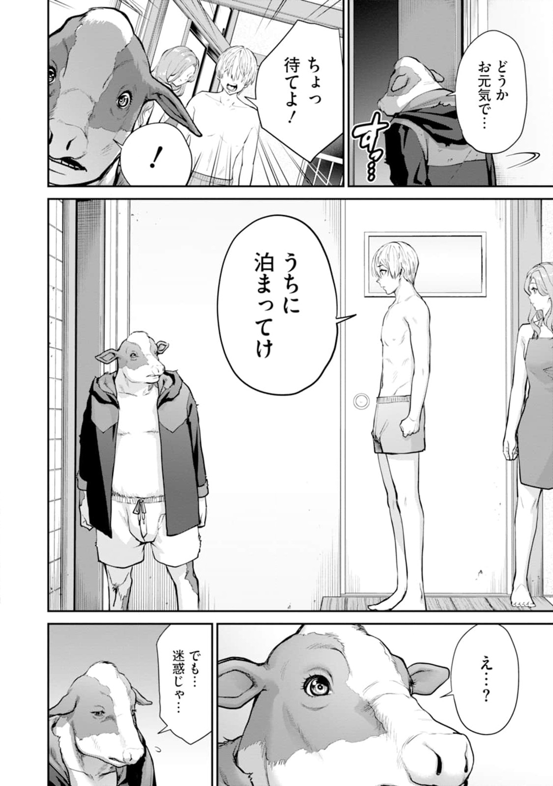 Paradise Hell Chap 12 - Pic 16