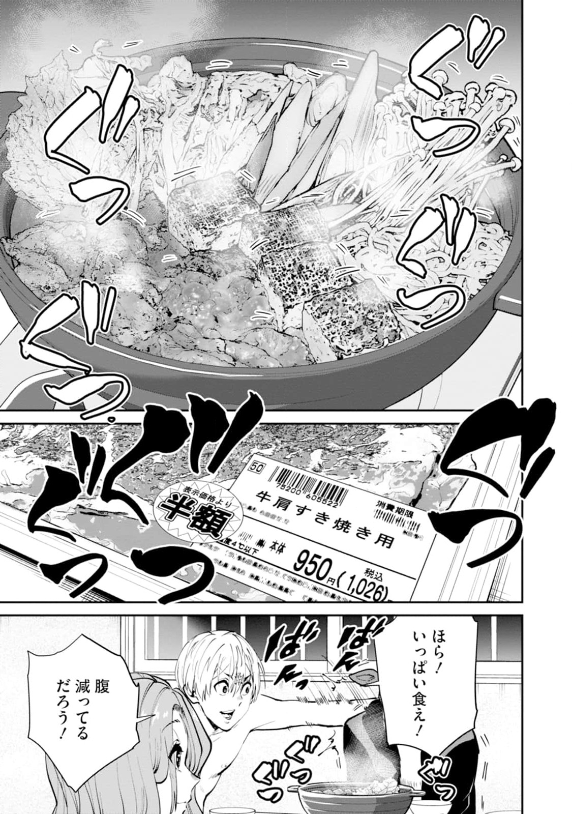 Paradise Hell Chap 12 - Pic 21