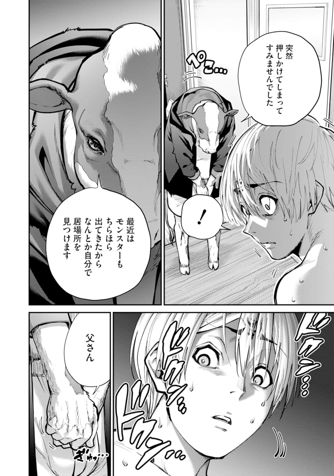 Paradise Hell Chap 12 - Pic 14
