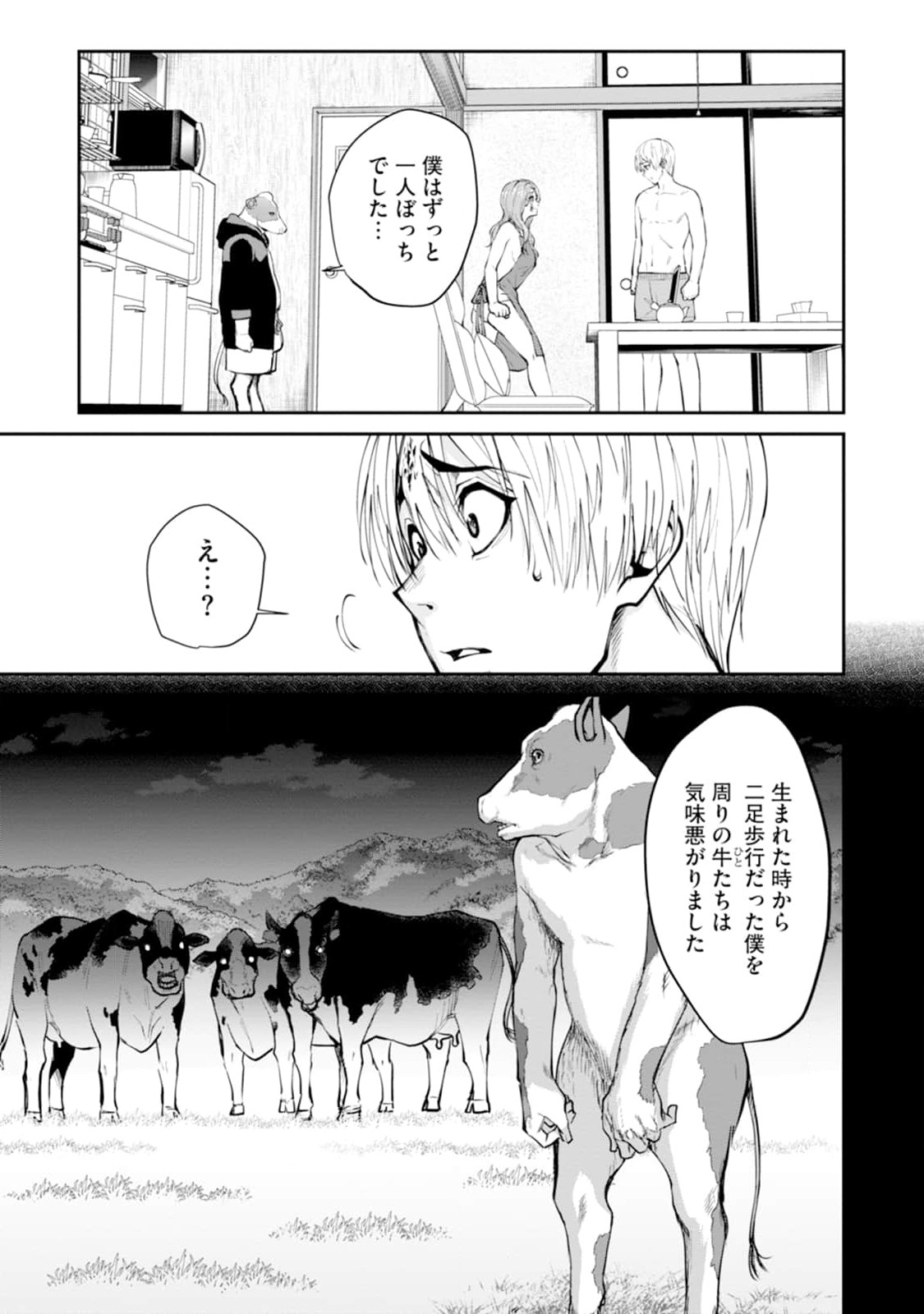 Paradise Hell Chap 12 - Pic 9