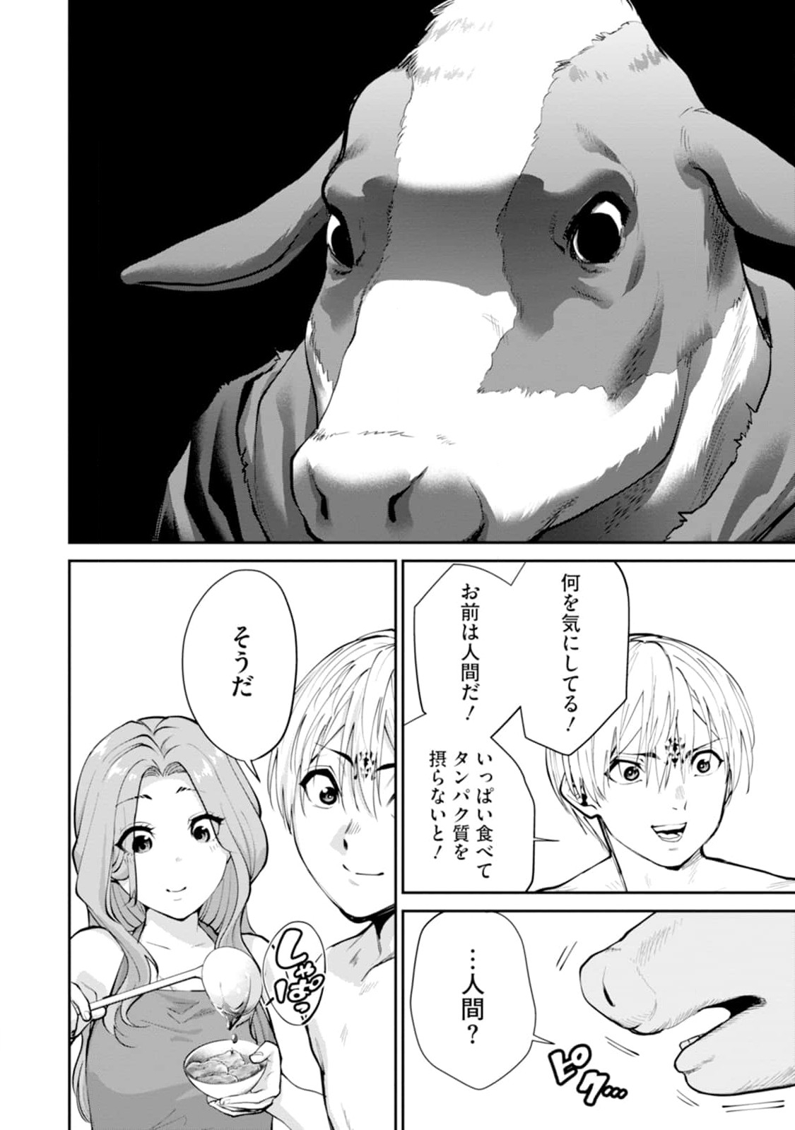 Paradise Hell Chap 12 - Pic 22