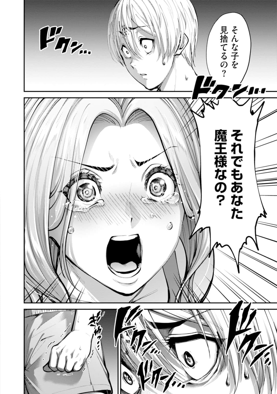 Paradise Hell Chap 12 - Pic 8