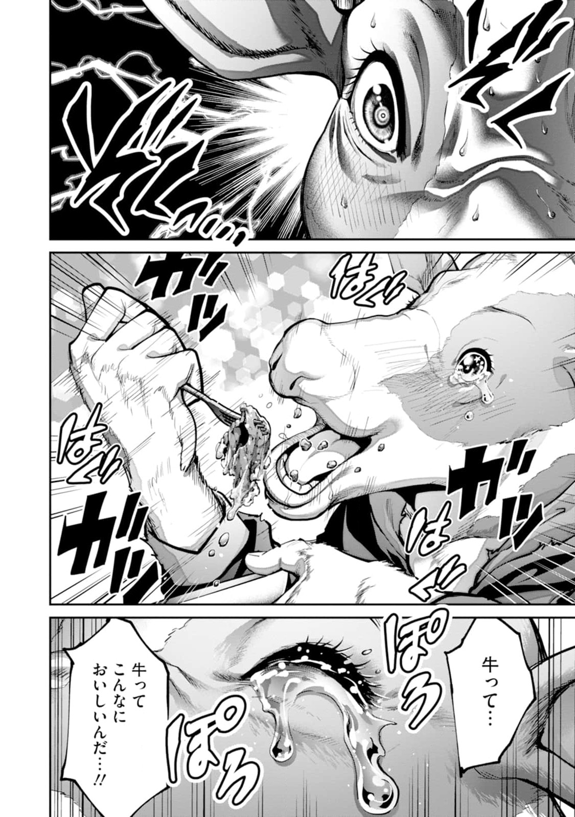 Paradise Hell Chap 12 - Pic 24