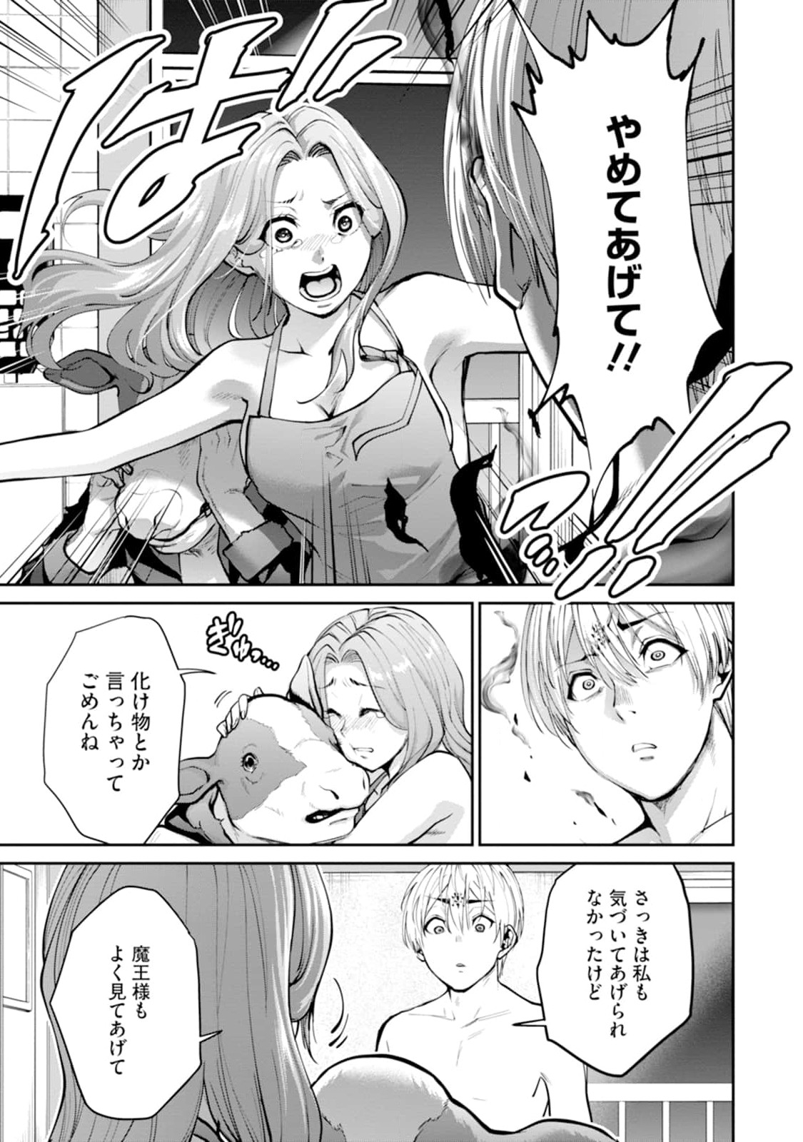 Paradise Hell Chap 12 - Pic 5