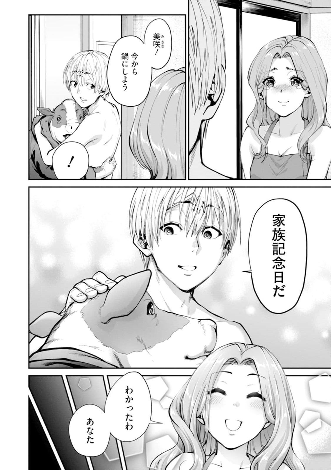 Paradise Hell Chap 12 - Pic 20