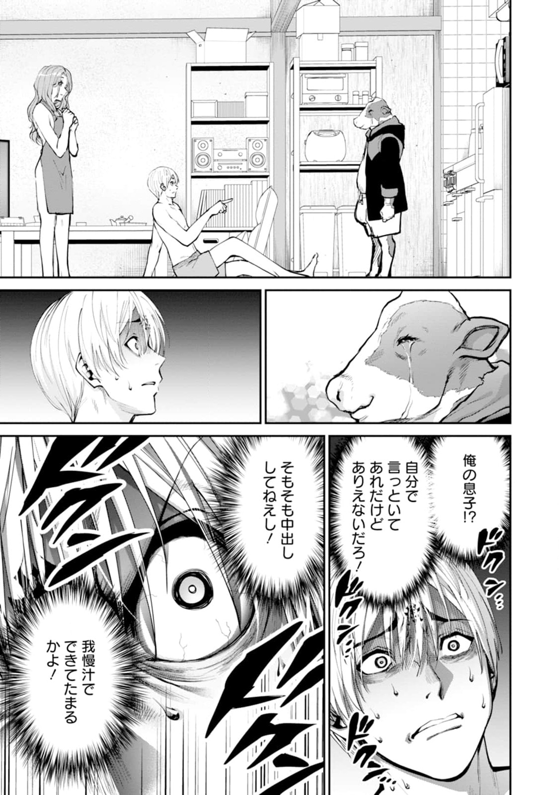 Paradise Hell Chap 12 - Pic 1