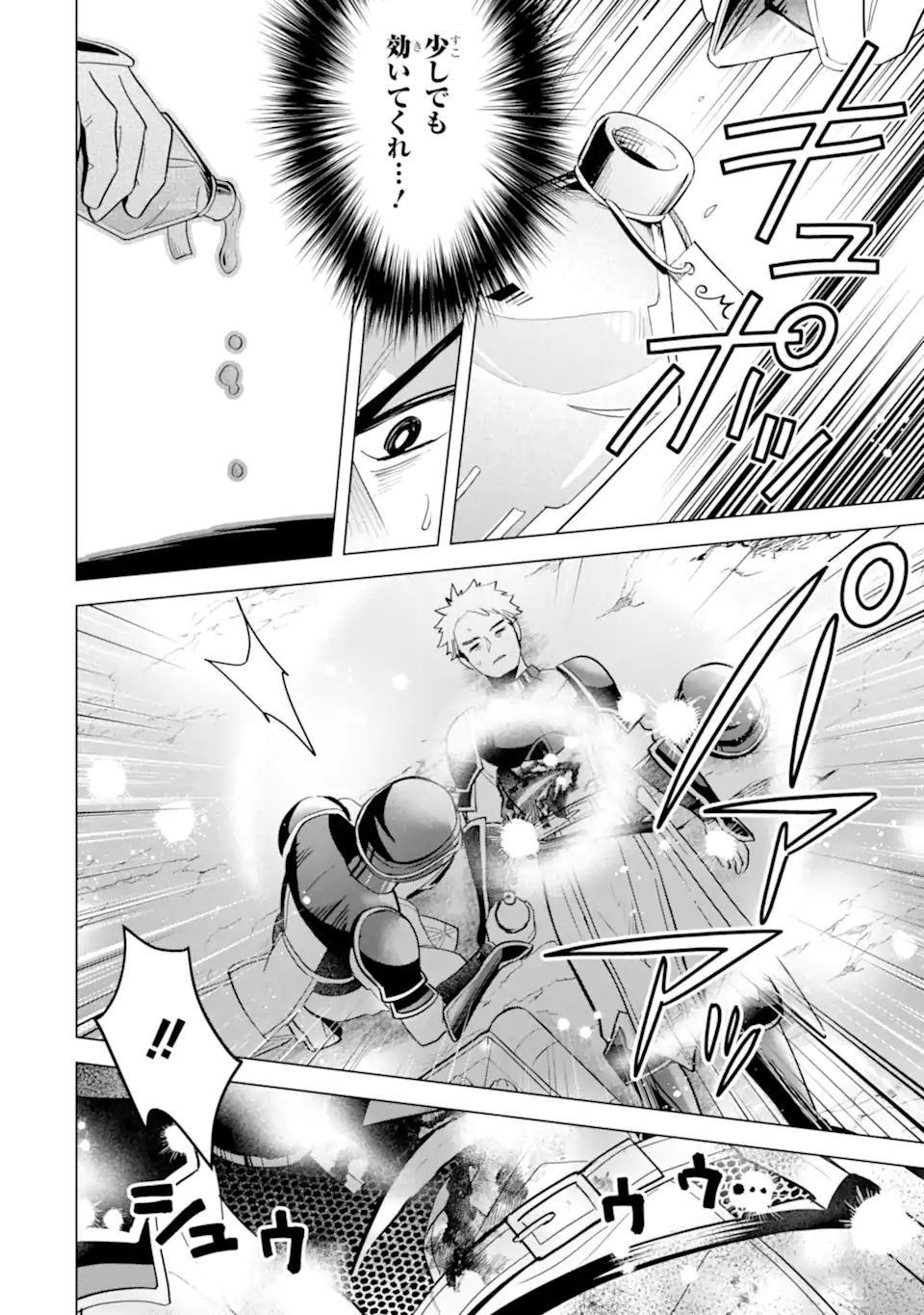 SAIBAI CHEAT DE SAIKYOU SAIEN - E, TADA NO KATEI SAIENDESU KEDO? Chap 16.3 - Pic 6