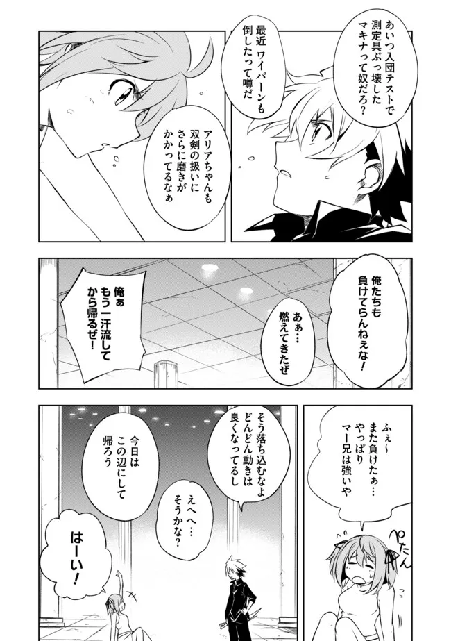"ZAKO NI HA TANYA GA ONIAIDA WWW" TO IWARETA TANYA LEVEL 9999 NO ORE, TSUIHO SARETANODE BOKEN SHA NI TENSHOKU SURU SAIKYO BUKI DE MUSO SHINAGARA GUILD DE TANOSHIKU KURASHIMASU Chapter 6.1 - Page 2