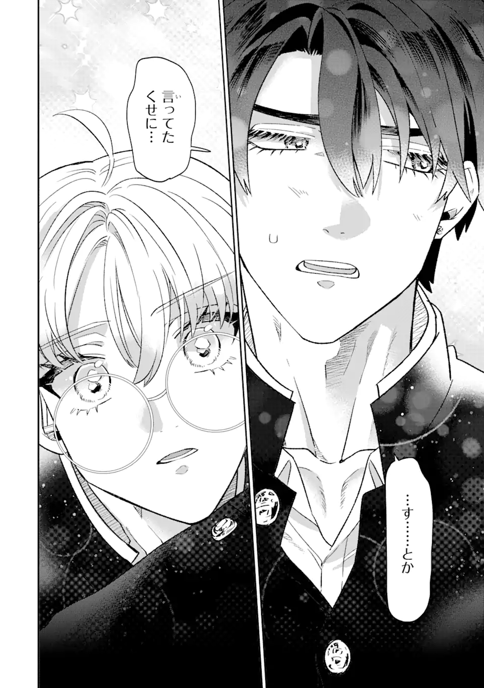 Read OTAKU MO KOI MO RENSA SURU Chapter 13.1 [High Quality / Full] - Page 5 - nicomanga.net