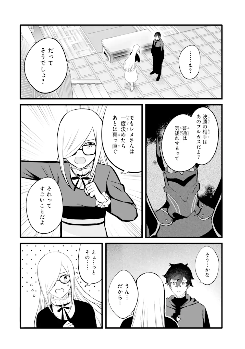 NANKOUFURAKU NO MAOUJOU E YOUKOSO - DEBUFF WA FUYOU TO YUUSHA PARTY O OIDASARETA KURO MADOUSHI, MAOUGUN NO SAIKOU KANBU NI MUKAERARERU Chapter 39.2 page 11 - nihonkuni.com