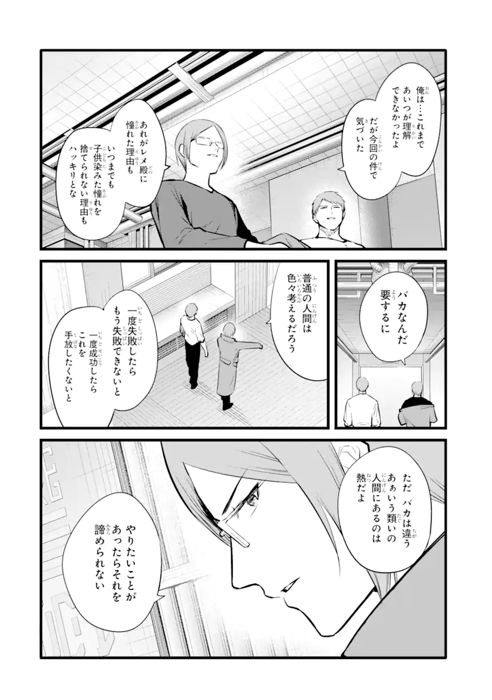 NANKOUFURAKU NO MAOUJOU E YOUKOSO - DEBUFF WA FUYOU TO YUUSHA PARTY O OIDASARETA KURO MADOUSHI, MAOUGUN NO SAIKOU KANBU NI MUKAERARERU Chapter 39.2 page 3 - nihonkuni.com