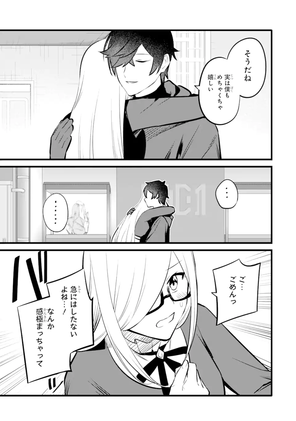 NANKOUFURAKU NO MAOUJOU E YOUKOSO - DEBUFF WA FUYOU TO YUUSHA PARTY O OIDASARETA KURO MADOUSHI, MAOUGUN NO SAIKOU KANBU NI MUKAERARERU Chapter 39.2 page 8 - nihonkuni.com