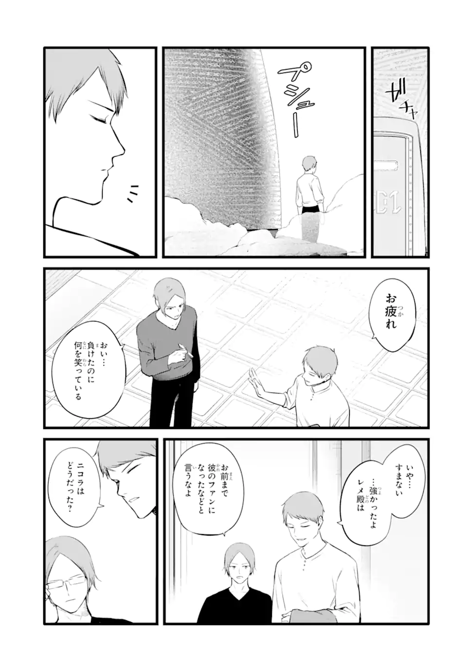 NANKOUFURAKU NO MAOUJOU E YOUKOSO - DEBUFF WA FUYOU TO YUUSHA PARTY O OIDASARETA KURO MADOUSHI, MAOUGUN NO SAIKOU KANBU NI MUKAERARERU Chapter 39.2 page 2 - nihonkuni.com