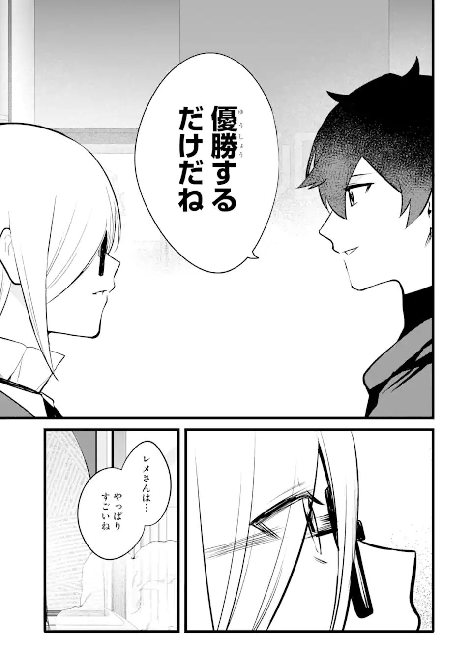 NANKOUFURAKU NO MAOUJOU E YOUKOSO - DEBUFF WA FUYOU TO YUUSHA PARTY O OIDASARETA KURO MADOUSHI, MAOUGUN NO SAIKOU KANBU NI MUKAERARERU Chapter 39.2 page 10 - nihonkuni.com