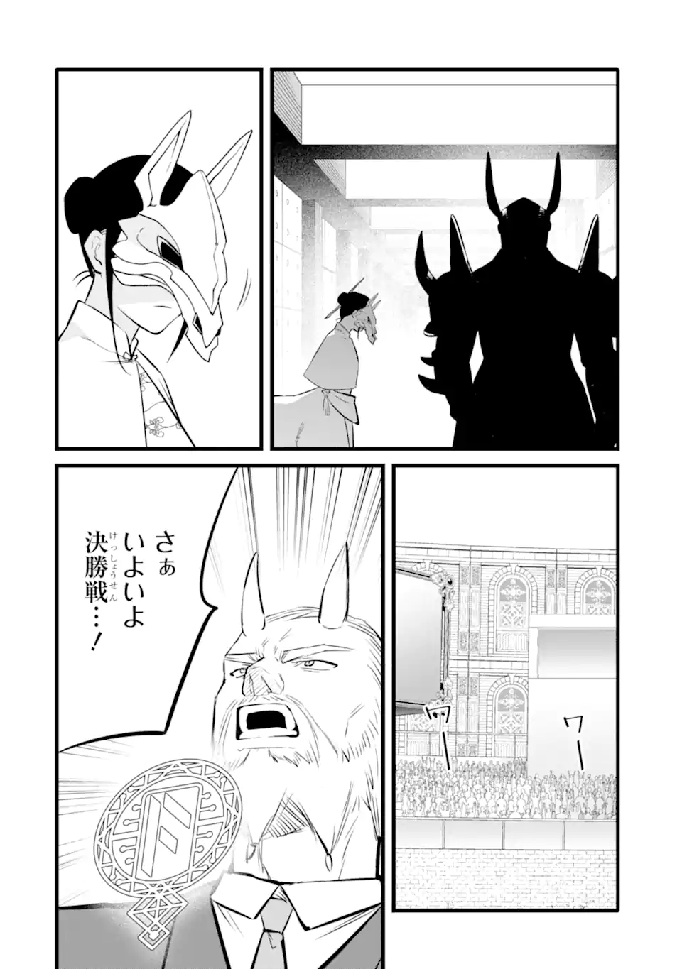 NANKOUFURAKU NO MAOUJOU E YOUKOSO - DEBUFF WA FUYOU TO YUUSHA PARTY O OIDASARETA KURO MADOUSHI, MAOUGUN NO SAIKOU KANBU NI MUKAERARERU Chapter 39.2 page 15 - nihonkuni.com