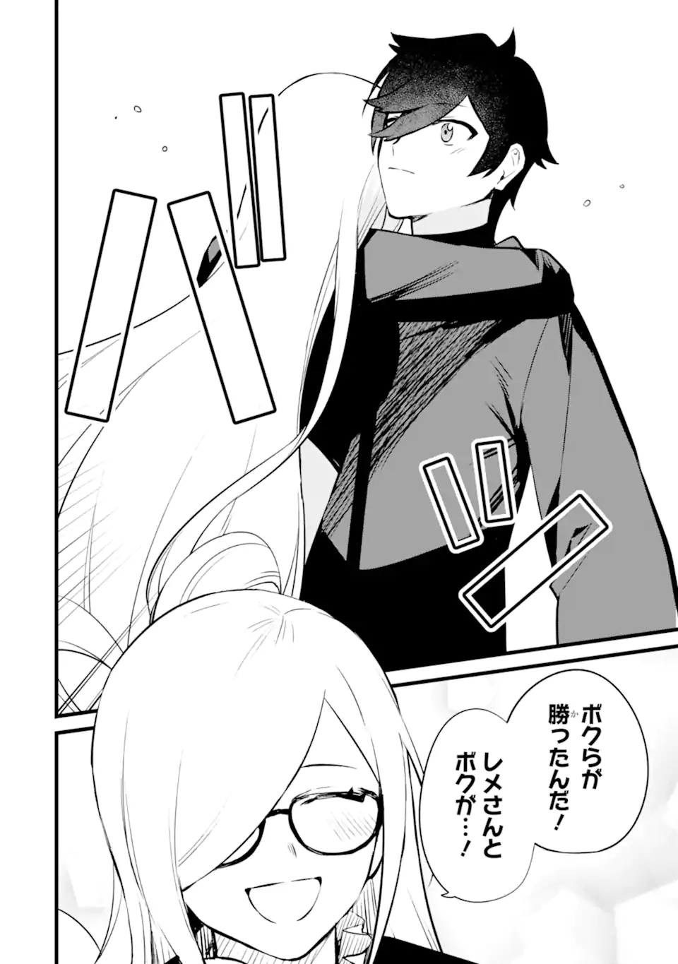 NANKOUFURAKU NO MAOUJOU E YOUKOSO - DEBUFF WA FUYOU TO YUUSHA PARTY O OIDASARETA KURO MADOUSHI, MAOUGUN NO SAIKOU KANBU NI MUKAERARERU Chapter 39.2 page 7 - nihonkuni.com