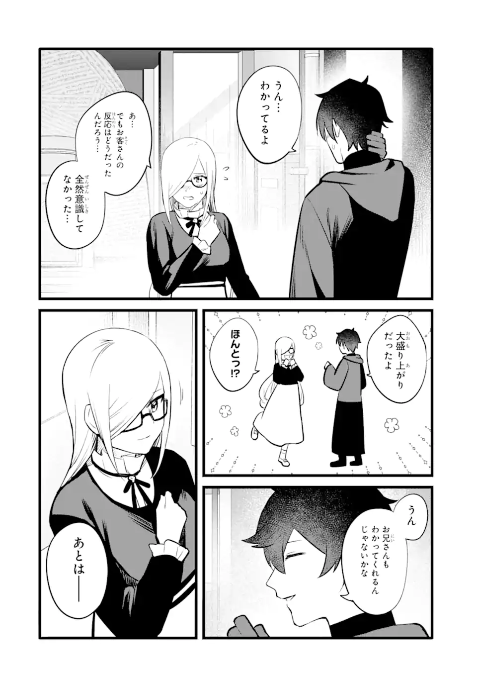 NANKOUFURAKU NO MAOUJOU E YOUKOSO - DEBUFF WA FUYOU TO YUUSHA PARTY O OIDASARETA KURO MADOUSHI, MAOUGUN NO SAIKOU KANBU NI MUKAERARERU Chapter 39.2 page 9 - nihonkuni.com