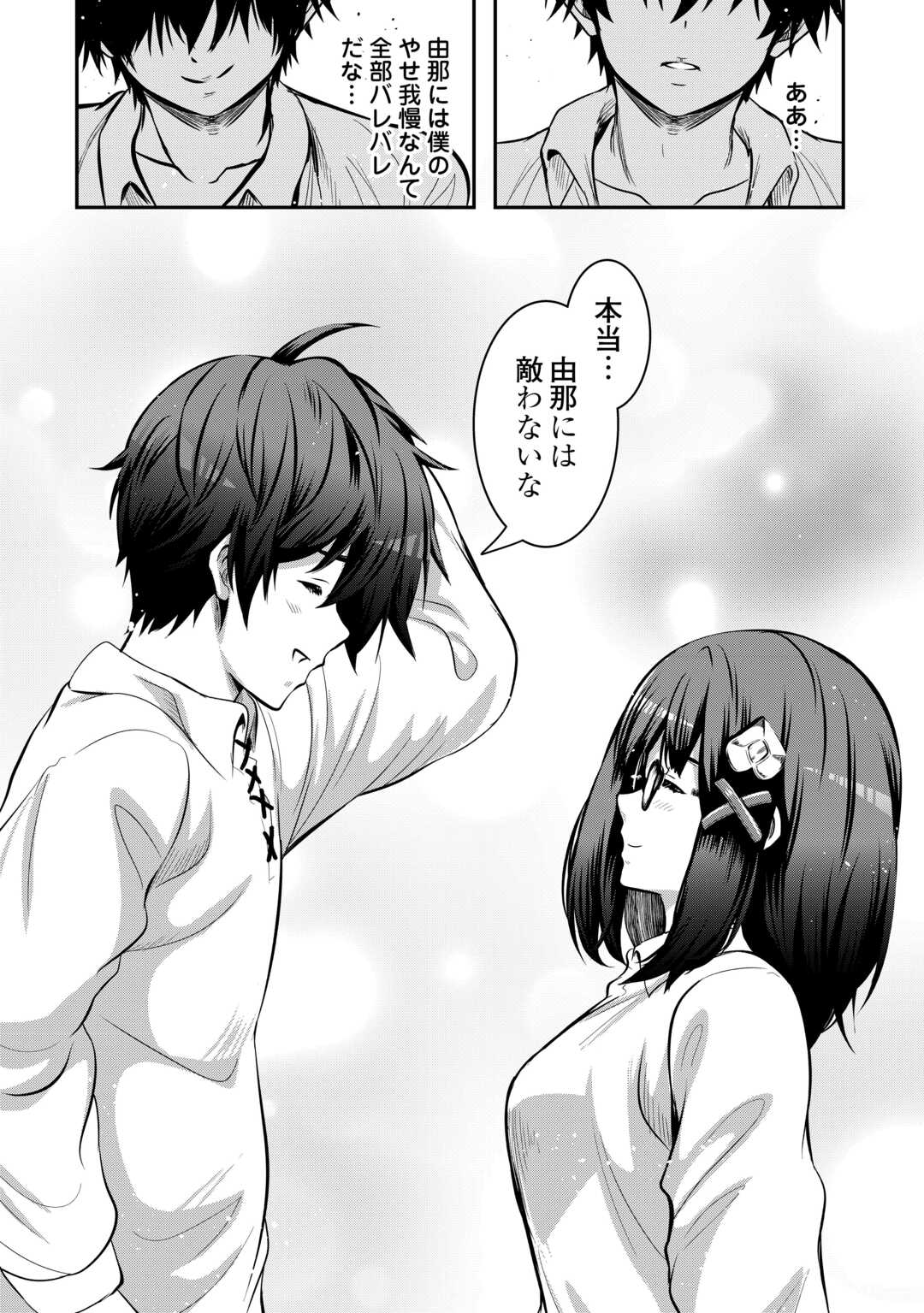 【SOUZOU MAHOU】WO OBOETE, BANNOU DE SAIKYOU NI NARIMASHITA. CLASS KARA TSUIHOU SHITA YATSURA WA, SOKORA HEN NO KUSA DEMO KUTTERO! Chap 15 - Pic 14