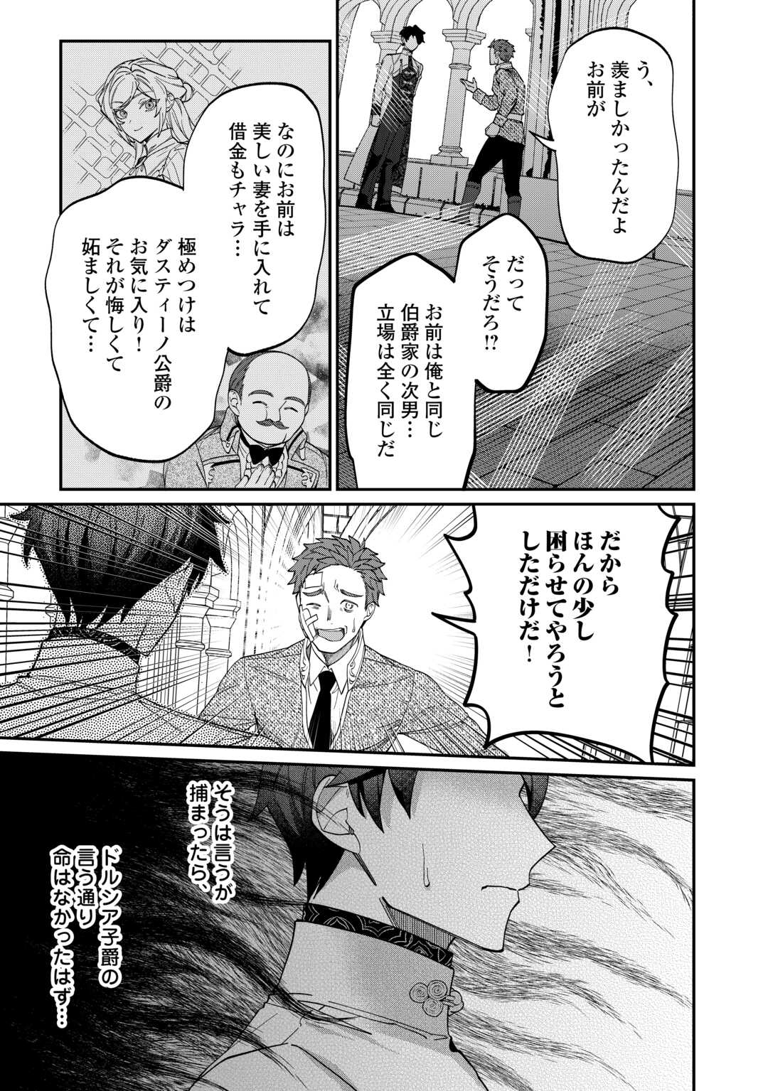 Read Ill DIVORCE YOU GRACEFULLY! Chapter 14 [High Quality / Full] - Page 15 - nicomanga.net