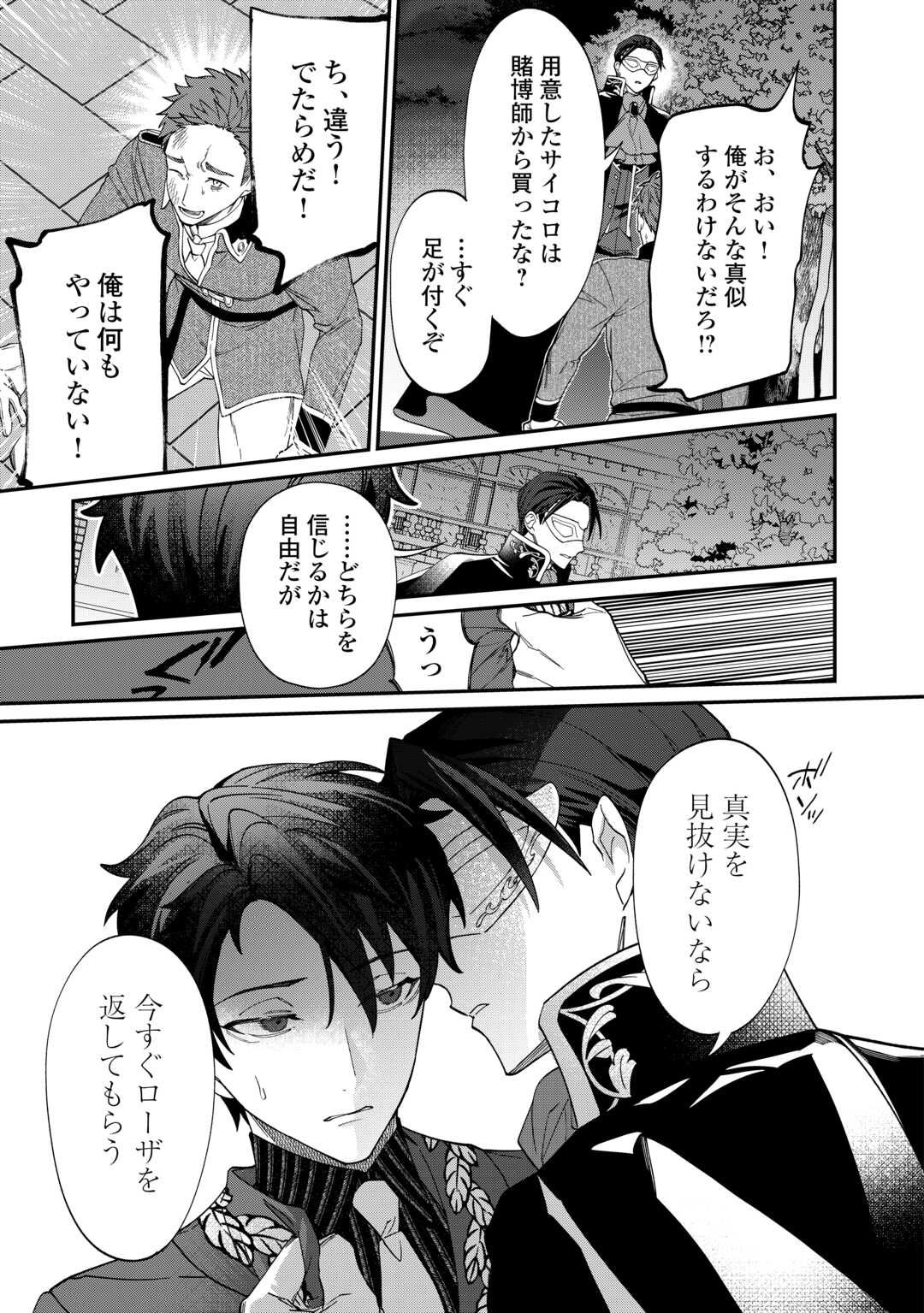 Read Ill DIVORCE YOU GRACEFULLY! Chapter 14 [High Quality / Full] - Page 13 - nicomanga.net