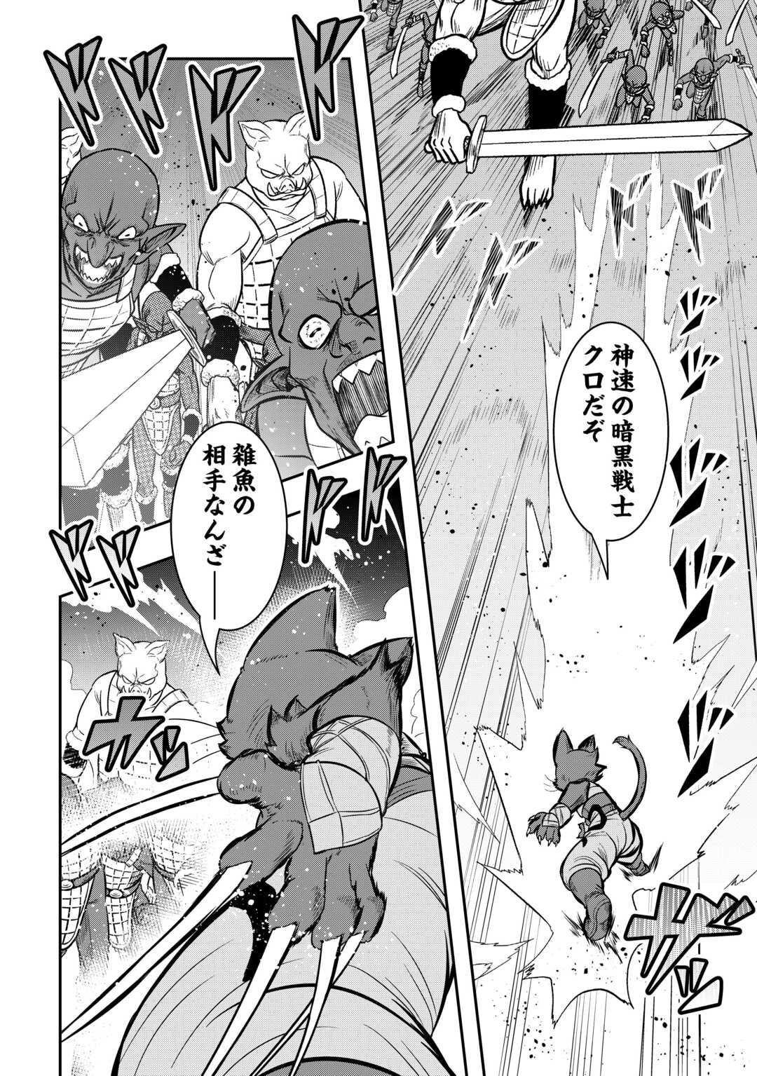 【SOUZOU MAHOU】WO OBOETE, BANNOU DE SAIKYOU NI NARIMASHITA. CLASS KARA TSUIHOU SHITA YATSURA WA, SOKORA HEN NO KUSA DEMO KUTTERO! Chap 15 - Pic 28