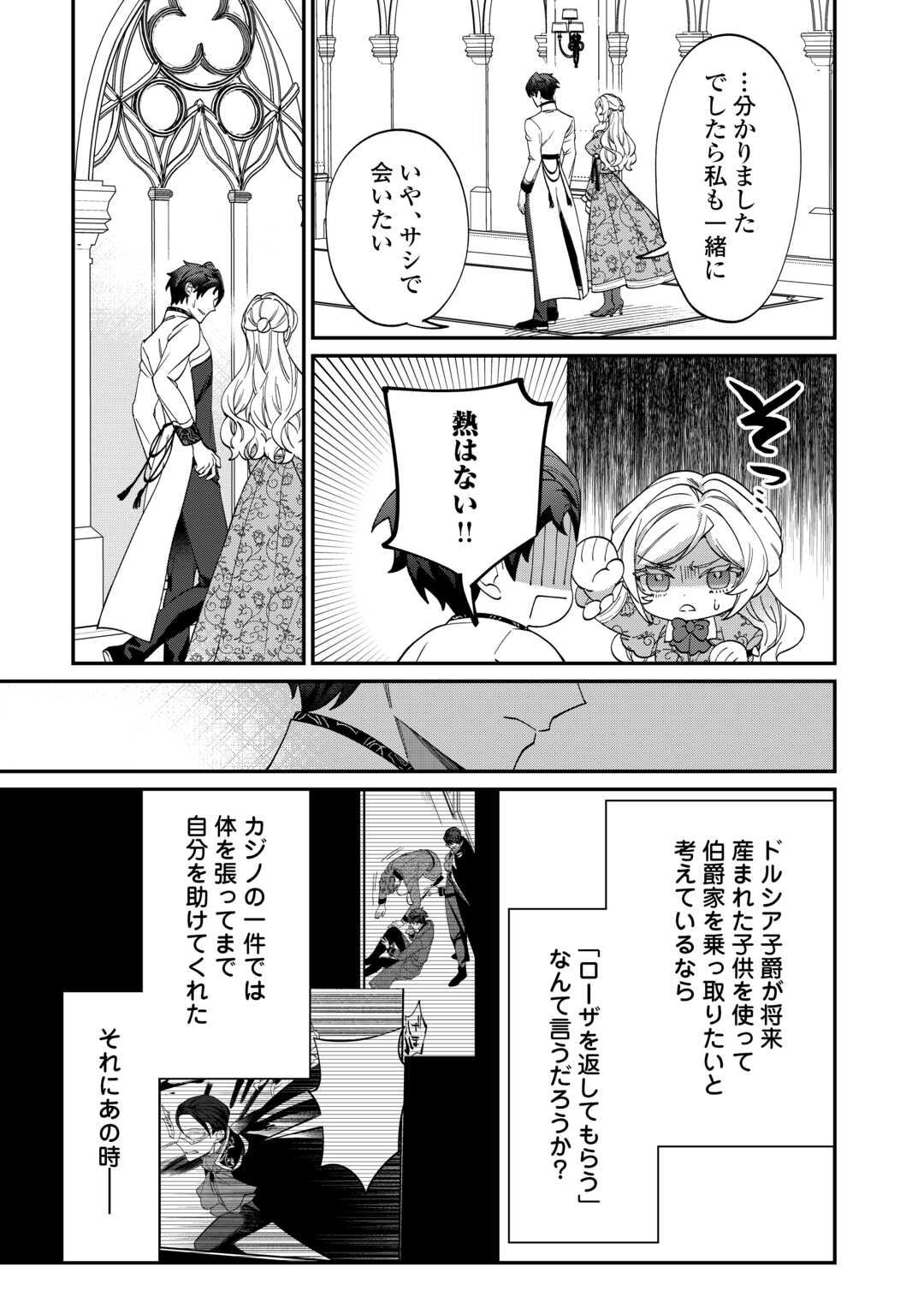 Read Ill DIVORCE YOU GRACEFULLY! Chapter 14 [High Quality / Full] - Page 19 - nicomanga.net