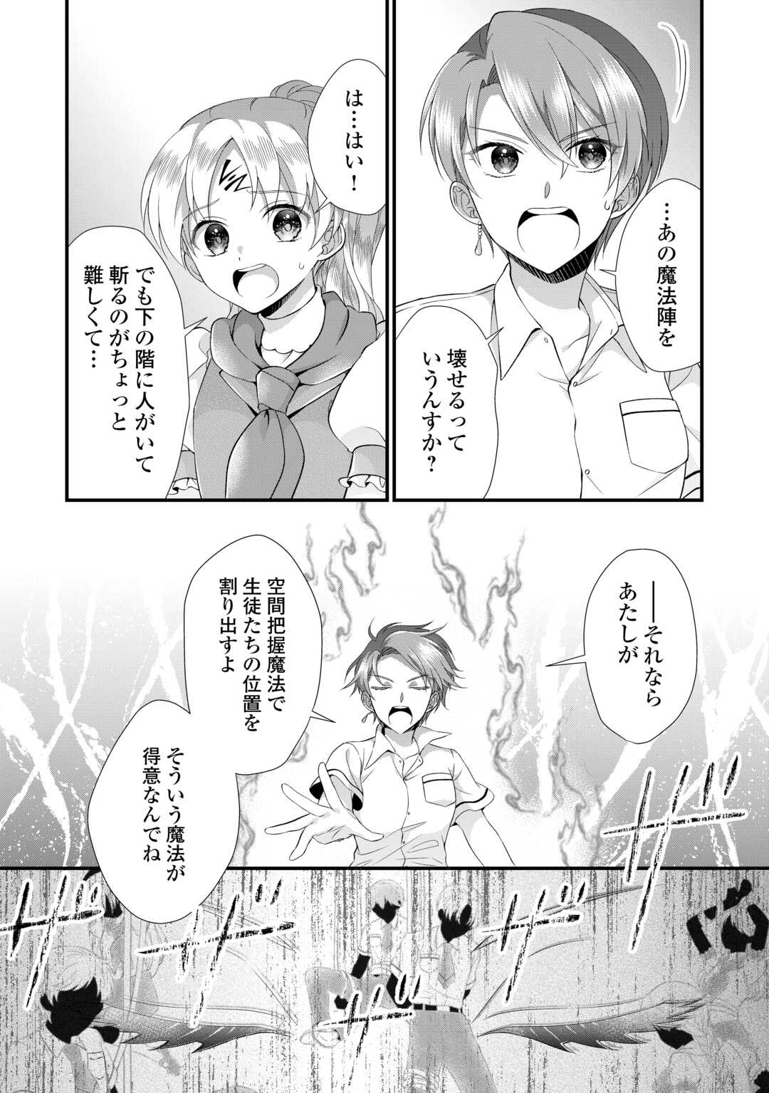 Read KOUSHAKU-KA NI UMARETE SHONICHI NI ATOTSUGI SHIKKAKU NO RAKUIN WO OSAREMASHITAGA KYOU MO GENKI NI IKITEMASU! Chapter 21.2 [High Quality / Full] - Page 11 - nicomanga.net