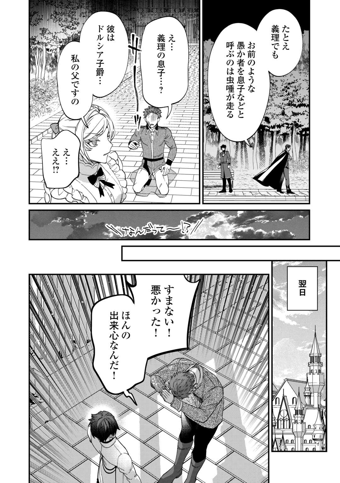 Read Ill DIVORCE YOU GRACEFULLY! Chapter 14 [High Quality / Full] - Page 14 - nicomanga.net
