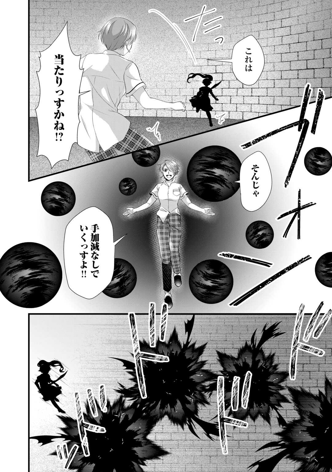 Read KOUSHAKU-KA NI UMARETE SHONICHI NI ATOTSUGI SHIKKAKU NO RAKUIN WO OSAREMASHITAGA KYOU MO GENKI NI IKITEMASU! Chapter 21.2 [High Quality / Full] - Page 3 - nicomanga.net