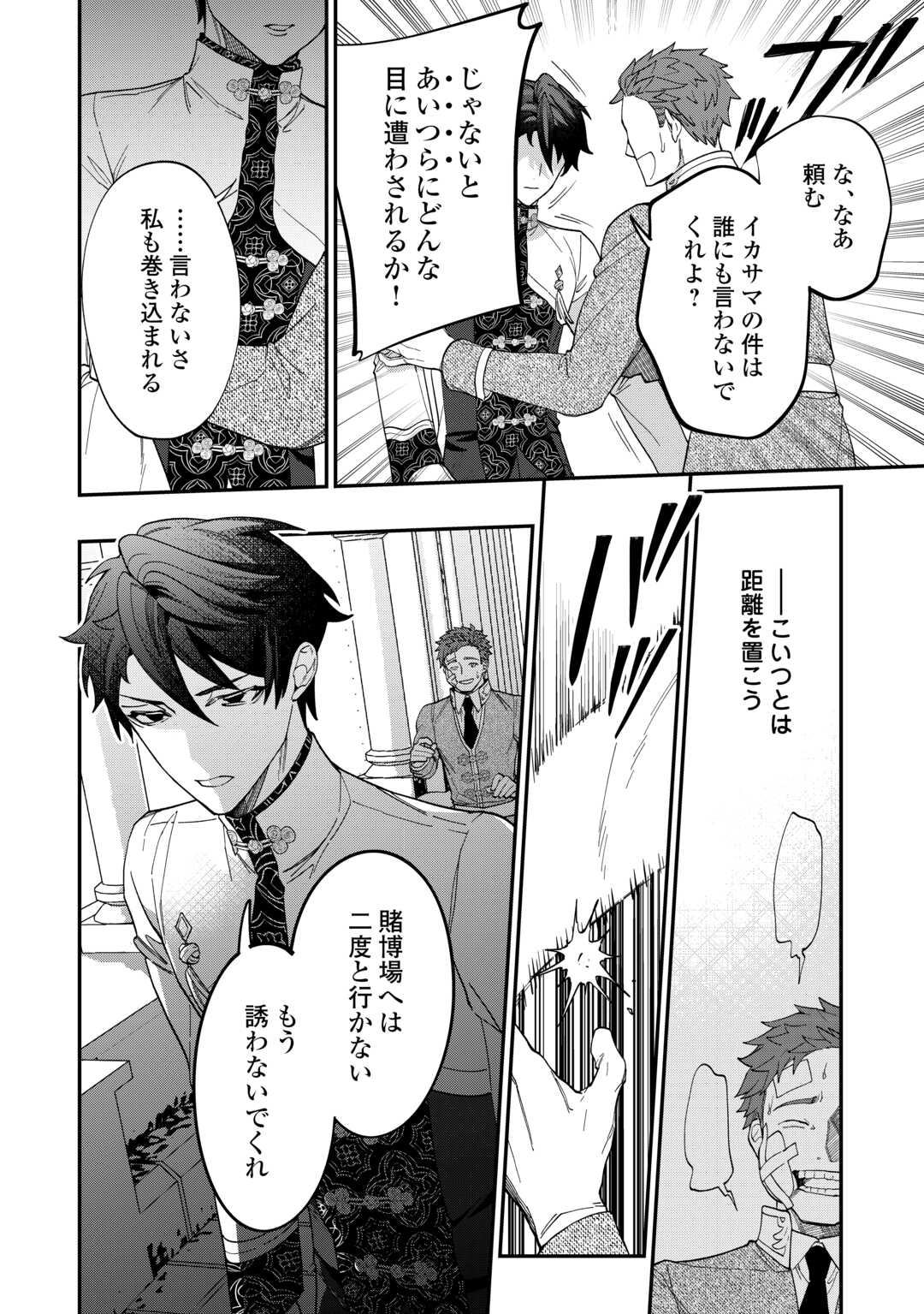 Read Ill DIVORCE YOU GRACEFULLY! Chapter 14 [High Quality / Full] - Page 16 - nicomanga.net