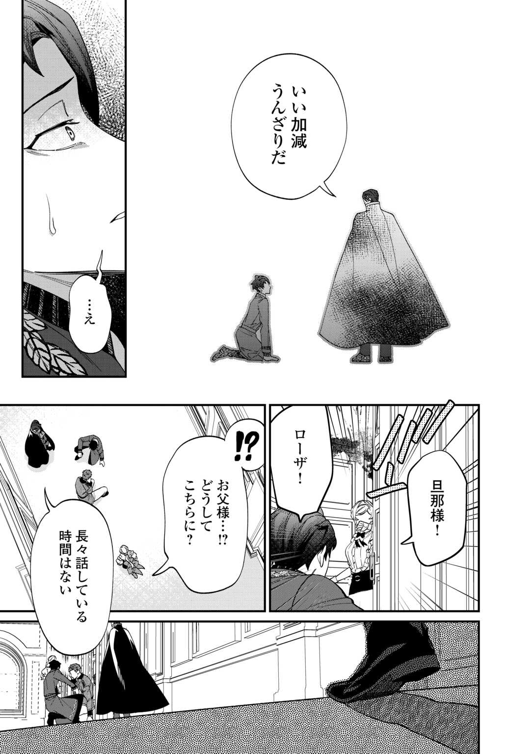 Read Ill DIVORCE YOU GRACEFULLY! Chapter 14 [High Quality / Full] - Page 5 - nicomanga.net